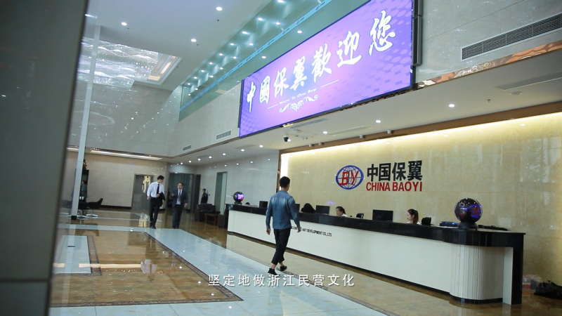 20171020 正式版 保翼[00_01_04][20180115-161827-2].BMP