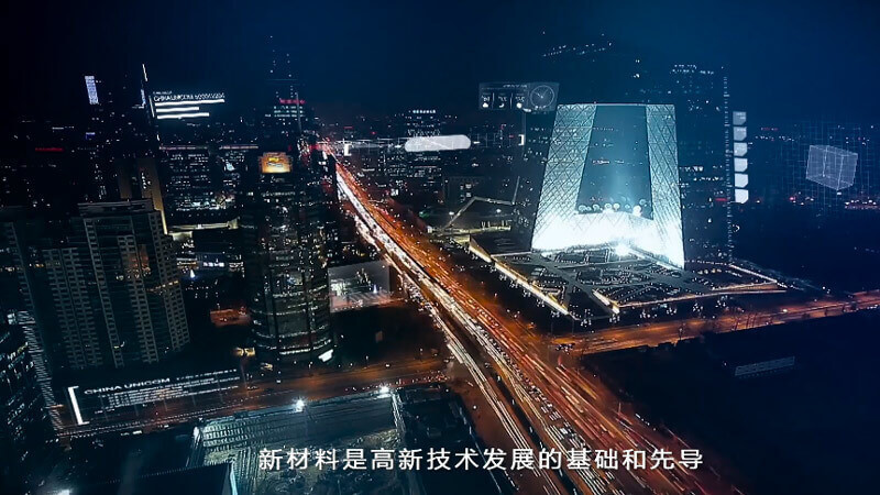 華正新材企業(yè)宣傳片