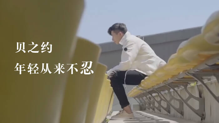 貝之約潮流男鞋創(chuàng)意產(chǎn)品視頻