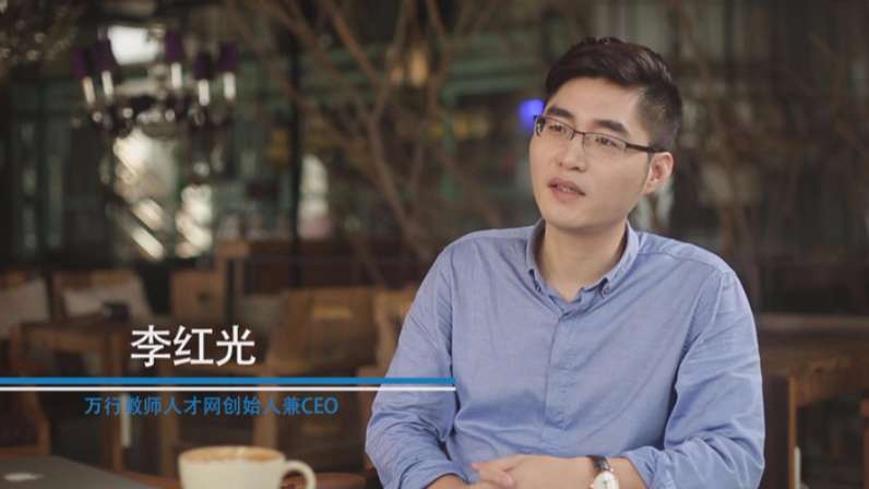 萬行教師招聘公司形象宣傳片