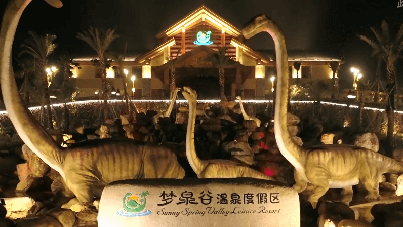 橫店夢(mèng)泉谷溫泉度假村宣傳片：打造泉心之旅