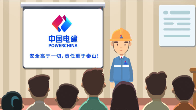 中國電建：安全高于一切  責任重于泰山