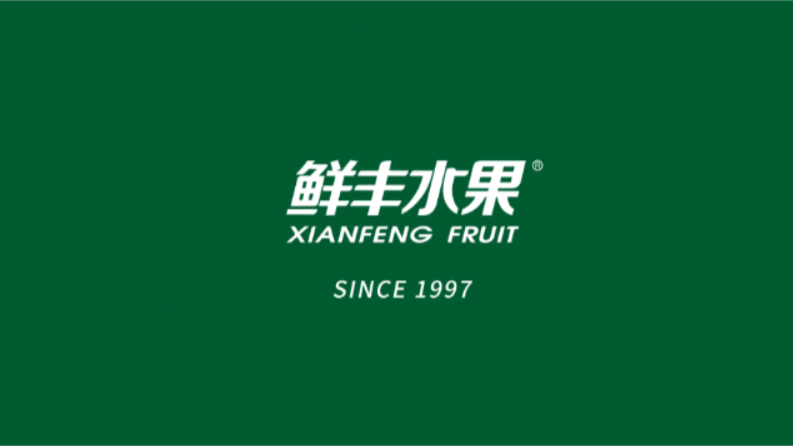 鮮豐水果：用水果讓生活更美好