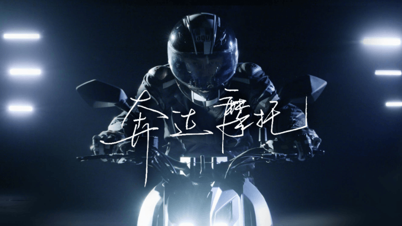 “ 向前方  愛(ài)自由 ” 奔達(dá)摩托