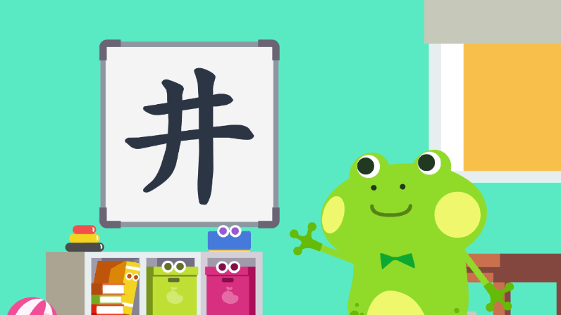 豆呱識字：讓寶寶輕松識字