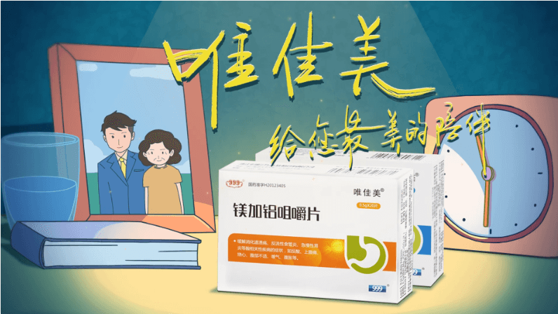 華潤(rùn)三九胃藥