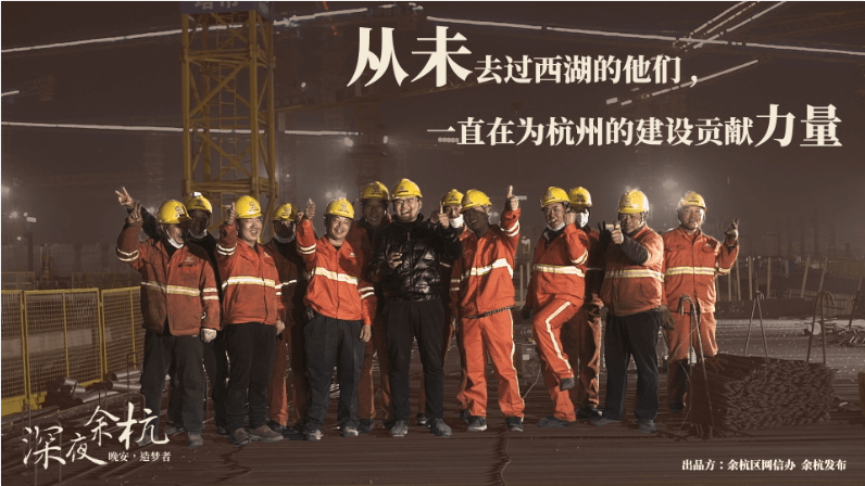 深夜余杭·造夢者|從未去過西湖，但已融入這座城市的生長