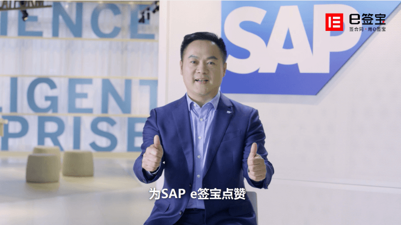 客戶證言 | 一份來自企業軟件供應商SAP的用戶體驗