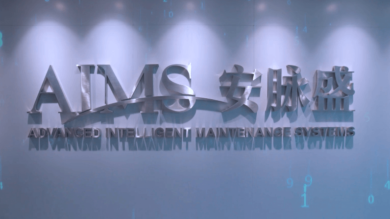 安脈盛企業宣傳片